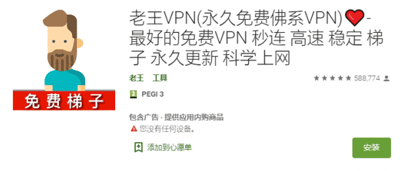 老王加速2023最新版下载-老王加速npv官网免费下载2.2.25